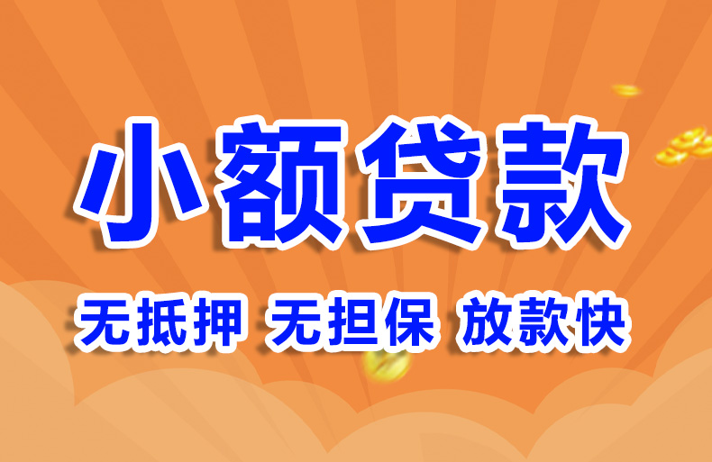 北京房产抵押贷款空放贷款