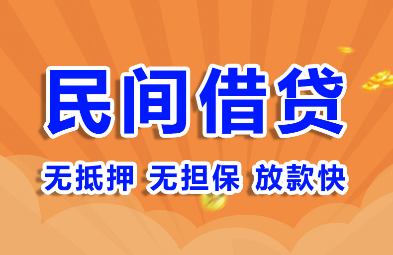 北京房产抵押贷款私人借钱